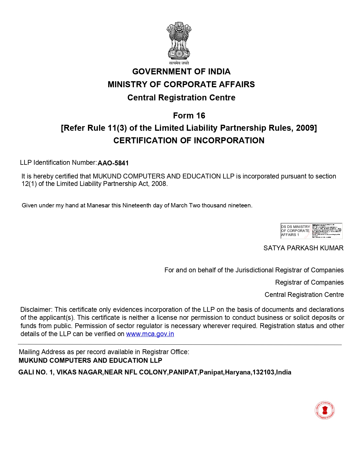 Government LLP Registration Certificate